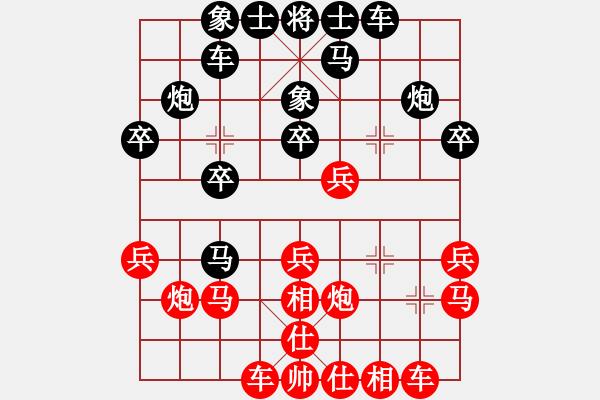 象棋棋譜圖片：王寶生先勝劉峰瑞 - 步數(shù)：20 