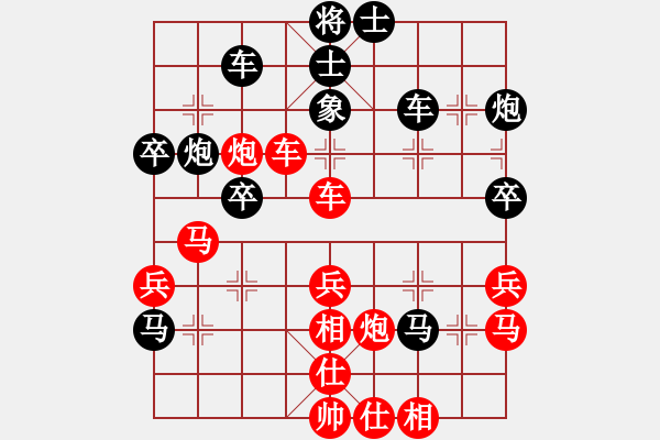 象棋棋譜圖片：王寶生先勝劉峰瑞 - 步數(shù)：40 