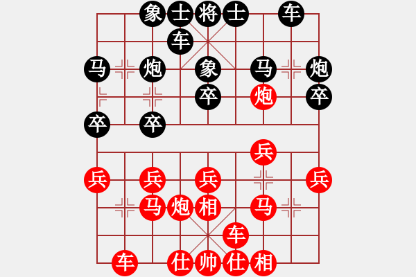 象棋棋譜圖片：丹東呂春成先勝哈爾濱齊政江 - 步數(shù)：20 