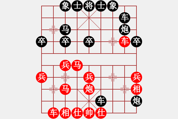 象棋棋谱图片：江苏 徐天红 先负 浙江 徐崇峰 - 步数：30 