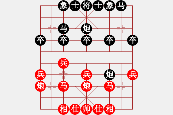 象棋棋譜圖片：R204黎金福(霹)先勝楊添任(隆) - 步數(shù)：20 