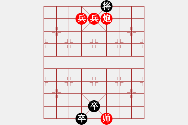 象棋棋譜圖片：小征西 - 步數(shù)：10 