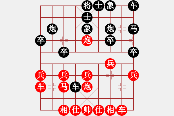 象棋棋譜圖片：brandlfx(5弦)-勝-雨藝書生(7弦) - 步數(shù)：20 