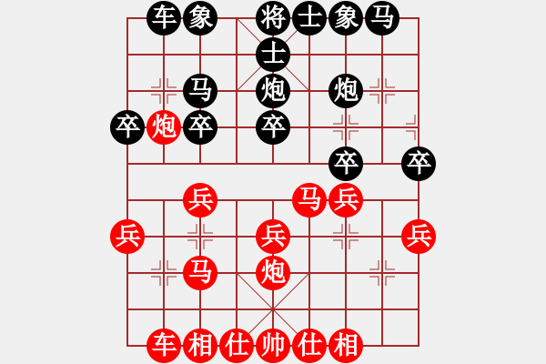 象棋棋譜圖片：葬心紅勝東方小子86633【中炮對(duì)列炮】 - 步數(shù)：20 