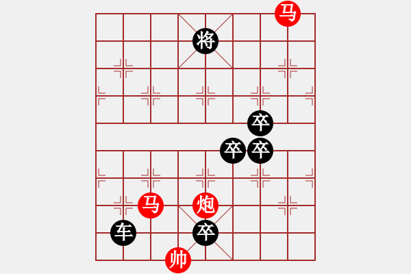 象棋棋譜圖片：【sunyt原創(chuàng)】《映月簾櫳》（馬馬炮 29） - 步數(shù)：0 