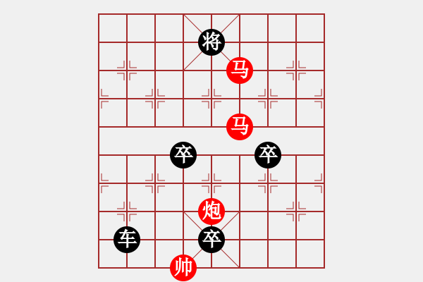 象棋棋譜圖片：【sunyt原創(chuàng)】《映月簾櫳》（馬馬炮 29） - 步數(shù)：40 