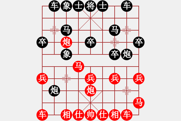 象棋棋譜圖片：第一輪徐勇先手負(fù)李小剛 - 步數(shù)：20 