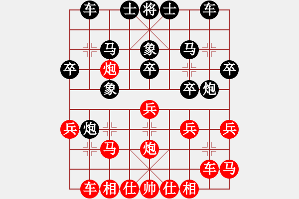 象棋棋譜圖片：第一輪徐勇先手負(fù)李小剛 - 步數(shù)：30 