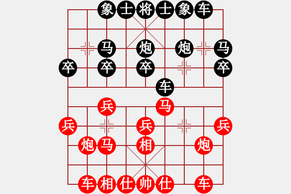 象棋棋譜圖片：人機(jī)對(duì)戰(zhàn) 2024-8-4 3:4 - 步數(shù)：20 