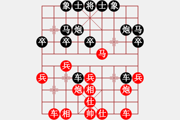 象棋棋譜圖片：人機(jī)對(duì)戰(zhàn) 2024-8-4 3:4 - 步數(shù)：30 