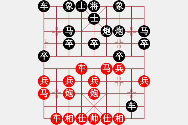 象棋棋譜圖片：橫才俊儒[292832991] -VS- 夢境[645654868] - 步數(shù)：20 