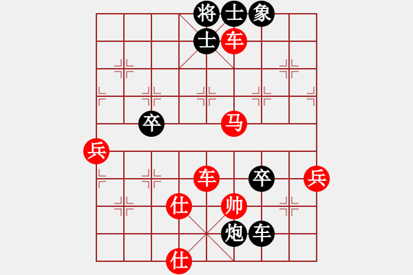 象棋棋譜圖片：以卒代子，棄車馬涉險(xiǎn)爭勝 - 步數(shù)：50 