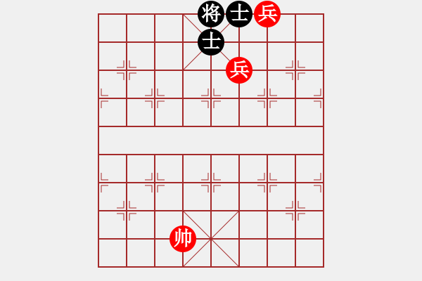 象棋棋譜圖片：《象棋實(shí)用殘局初階》010高底兵巧勝雙士(二) - 步數(shù)：10 