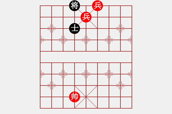 象棋棋譜圖片：《象棋實(shí)用殘局初階》010高底兵巧勝雙士(二) - 步數(shù)：15 