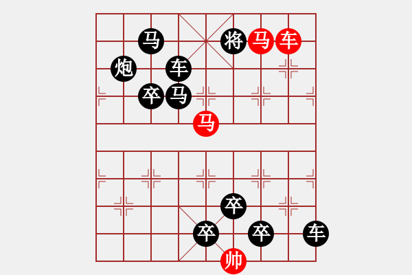 象棋棋譜圖片：【 人如風(fēng)后入江云 情似雨余黏地絮 】 秦 臻 擬局 - 步數(shù)：10 