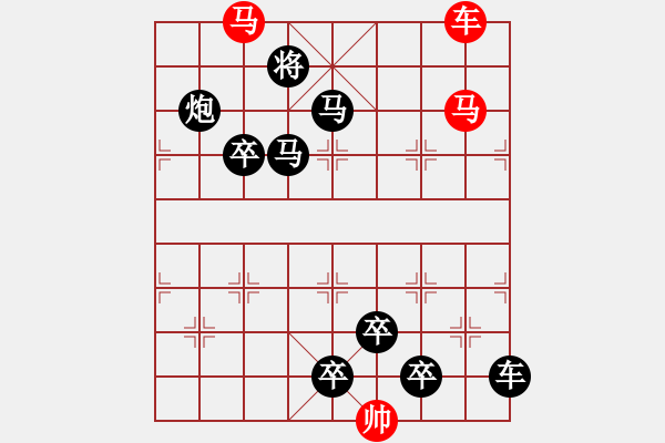 象棋棋譜圖片：【 人如風(fēng)后入江云 情似雨余黏地絮 】 秦 臻 擬局 - 步數(shù)：20 