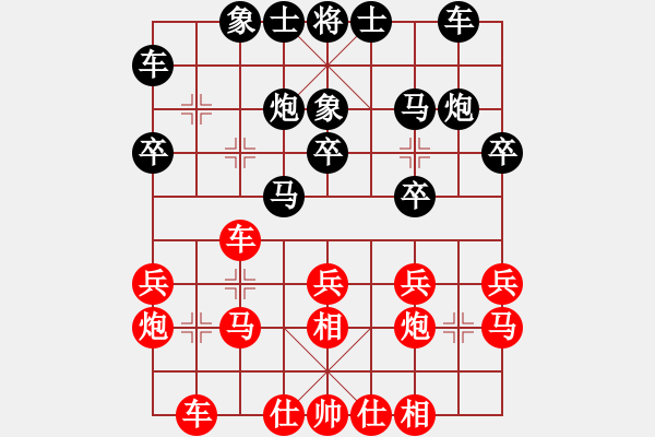 象棋棋譜圖片：2017鳳崗1季度象棋公開(kāi)賽黃文俊先負(fù)黃長(zhǎng)青7 - 步數(shù)：20 