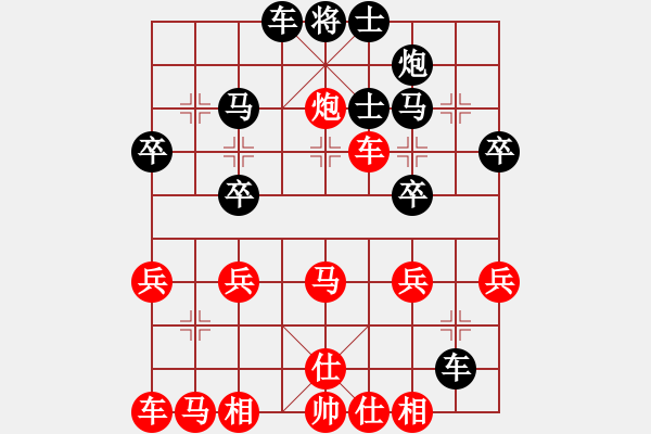 象棋棋譜圖片：冬陽(yáng)(7弦)-勝-風(fēng)動(dòng)天下(4f) - 步數(shù)：30 