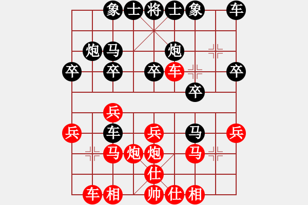 象棋棋譜圖片：飛雪(3段)-勝-神仙魚(6段) - 步數(shù)：20 