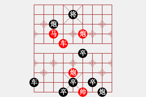 象棋棋譜圖片：《雅韻齋》【帥令6軍】 秦 臻 擬局 - 步數(shù)：20 