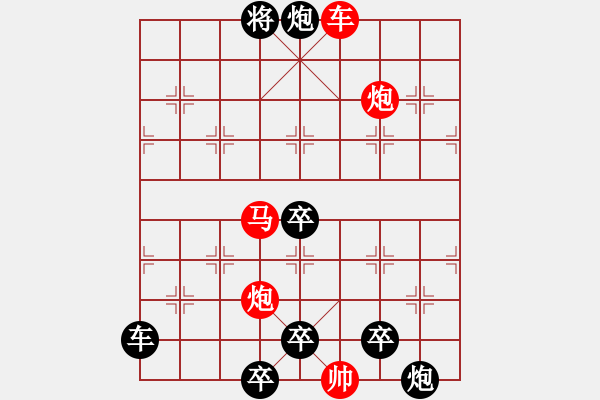 象棋棋譜圖片：《雅韻齋》【帥令6軍】 秦 臻 擬局 - 步數(shù)：53 