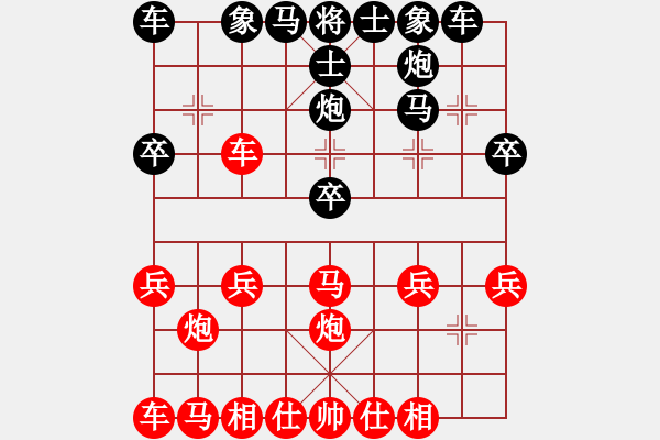 象棋棋譜圖片：wj1966VS邁園流芳(2011-8-30) - 步數(shù)：20 