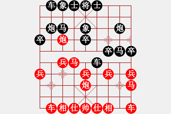 象棋棋譜圖片：兵河五四 - 步數(shù)：20 