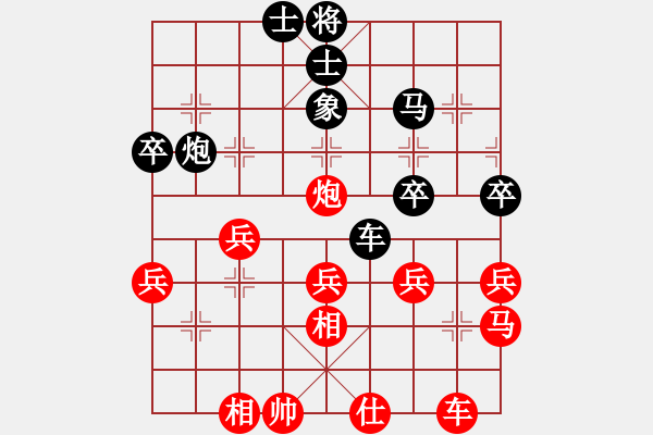 象棋棋譜圖片：兵河五四 - 步數(shù)：40 