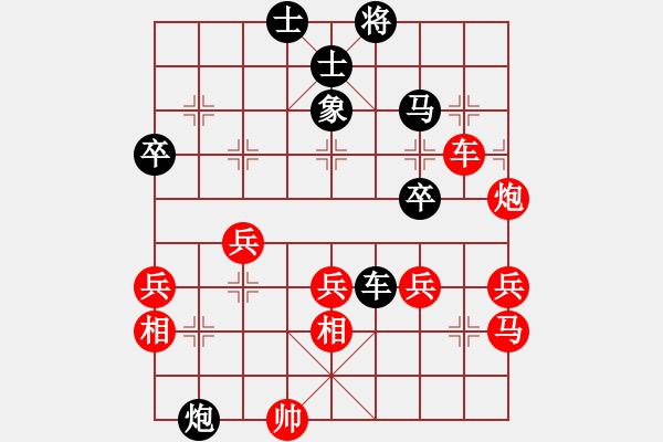 象棋棋譜圖片：兵河五四 - 步數(shù)：50 