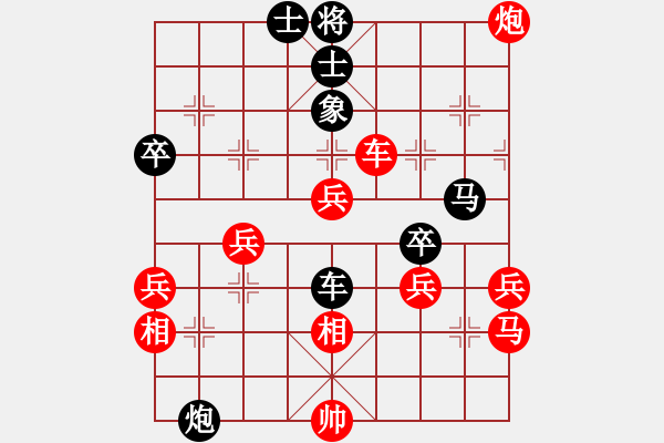 象棋棋譜圖片：兵河五四 - 步數(shù)：60 