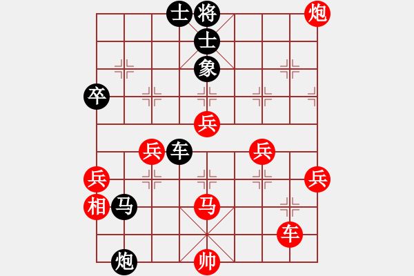 象棋棋譜圖片：兵河五四 - 步數(shù)：80 