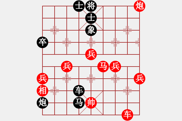 象棋棋譜圖片：兵河五四 - 步數(shù)：90 