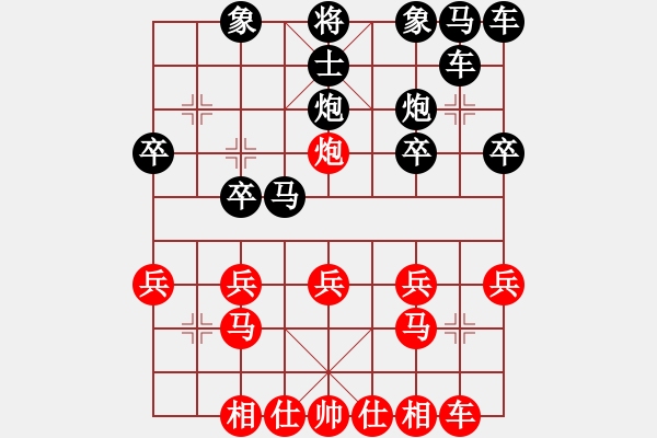 象棋棋譜圖片：順手臨鋼翼城老漢 - 步數(shù)：20 