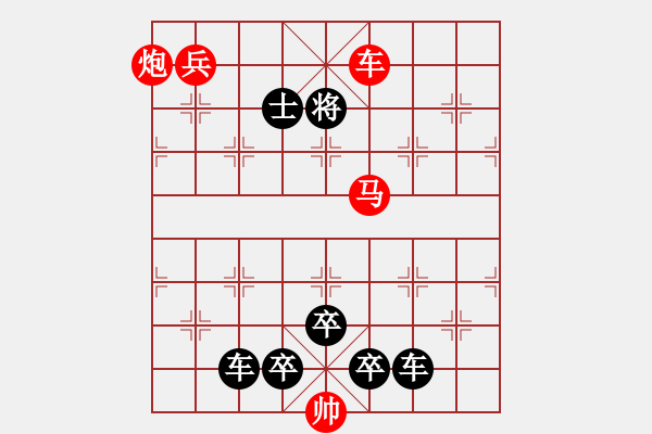 象棋棋谱图片：大器晚成 红胜 - 步数：9 