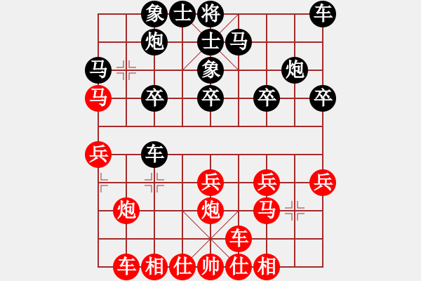 象棋棋谱图片：红洪星星(7段)-负-大长将(2段) - 步数：20 