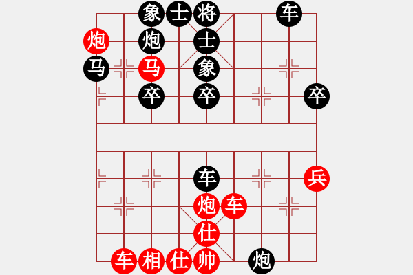 象棋棋谱图片：红洪星星(7段)-负-大长将(2段) - 步数：40 