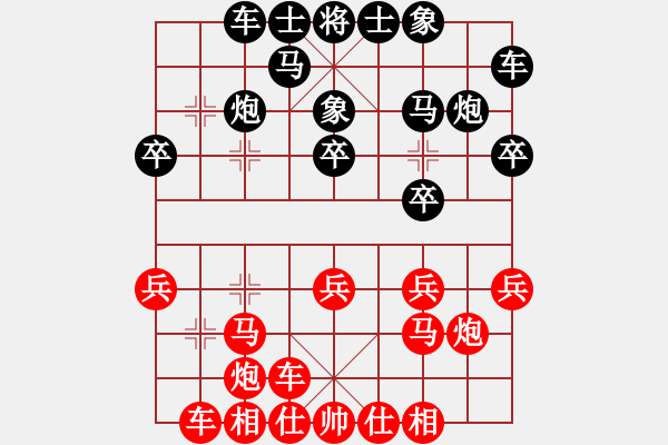 象棋棋谱图片：第四轮山东李学淏先和重庆许文学 - 步数：20 