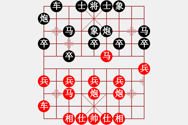 象棋棋譜圖片：青城一刀(月將)-和-春夢(mèng)了無痕(日帥) - 步數(shù)：20 