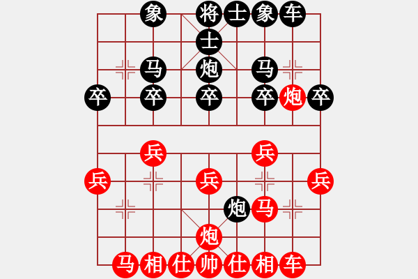 象棋棋譜圖片：人機(jī)對(duì)戰(zhàn) 2024-11-1 14:41 - 步數(shù)：20 