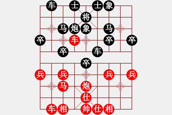 象棋棋譜圖片：意往無前(1段)-負-東方苦丁(2段) - 步數(shù)：30 