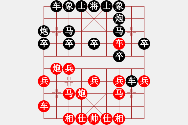 象棋棋譜圖片：四川成都雙流隊(duì) 梁妍婷 負(fù) 安徽棋院隊(duì) 梅娜 - 步數(shù)：20 