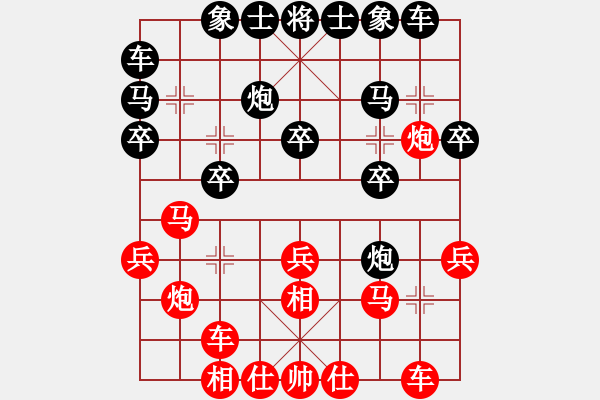 象棋棋譜圖片：第五輪湖南張申宏先勝西安李小龍 - 步數(shù)：20 