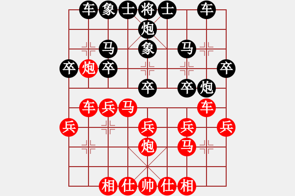 象棋棋譜圖片：兩頭蛇[406039482] -VS- ⒈②點啲鍾聲[313905098] - 步數(shù)：20 