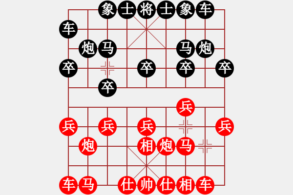 象棋棋谱图片：田长兴 先和 李鸿嘉 - 步数：10 