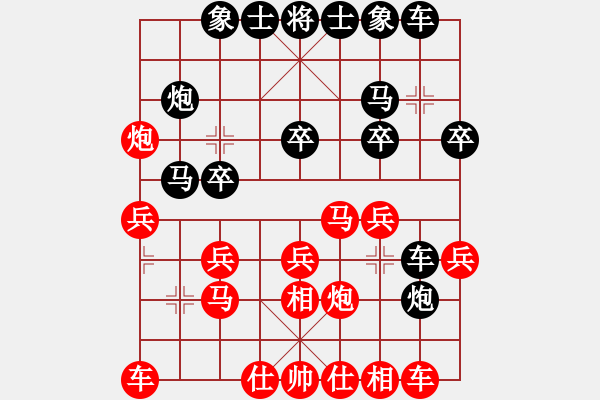 象棋棋谱图片：田长兴 先和 李鸿嘉 - 步数：20 