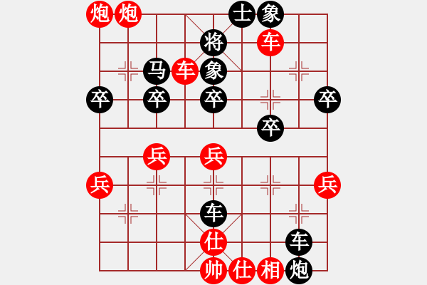 象棋棋譜圖片：中炮對(duì)屏風(fēng)馬棄馬局 - 步數(shù)：43 