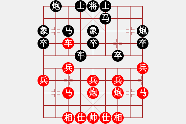 象棋棋譜圖片：棄帥保車(日帥)-勝-血衣劍客(月將) - 步數(shù)：30 