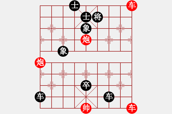 象棋棋谱图片：046就小失大 - 步数：0 