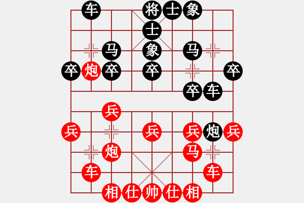 象棋棋譜圖片：卍 滴血穿石佛 卐[423375394] 勝 飄雪云天[1109660027] - 步數(shù)：20 