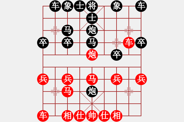 象棋棋譜圖片：う開心ご 負(fù) 分紅比例符合技術(shù)開 - 步數(shù)：20 